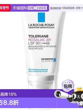 欧洲直邮理肤泉特安舒护抗红血丝面霜LSF3050ml红斑痤疮减轻正品