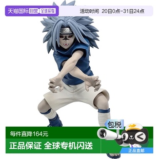STARS宇智波佐助Ⅱ 日本直邮 帕布雷斯手办 火影忍者VIBRATION
