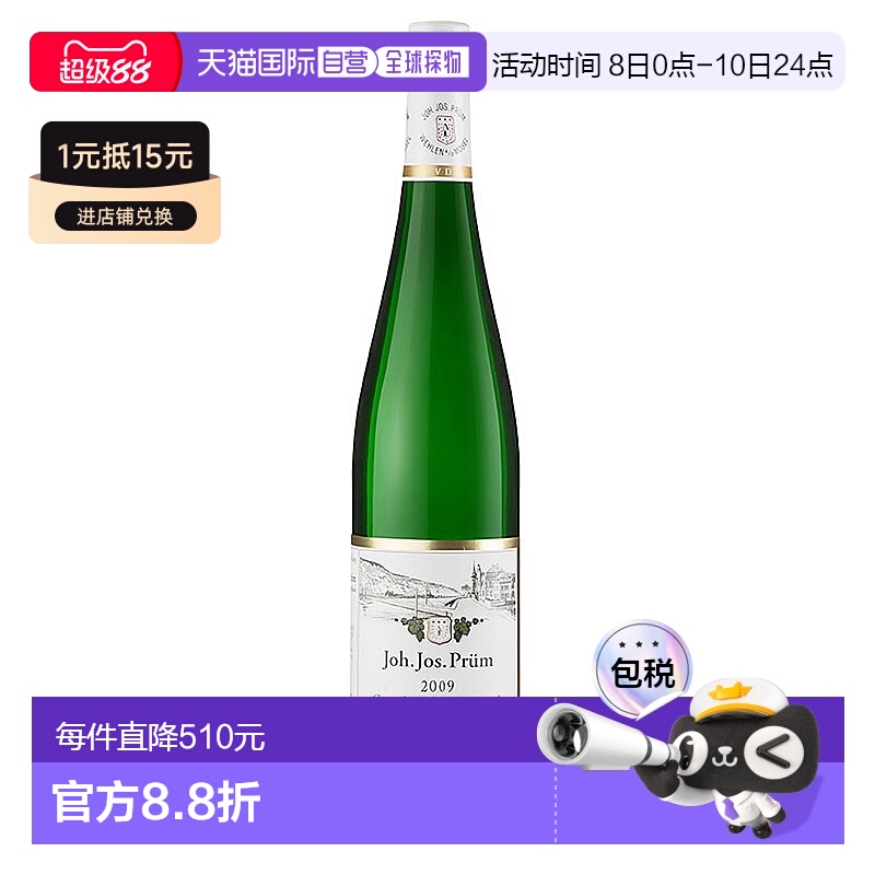 欧洲直邮2009年普朗酒庄格拉齐仙境园金瓶封雷司令精选甜白葡萄酒