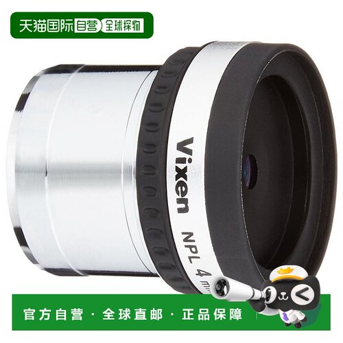 【日本直邮】Vixen天体望远镜用部件目镜NPL系列NPL4mm 39201-8