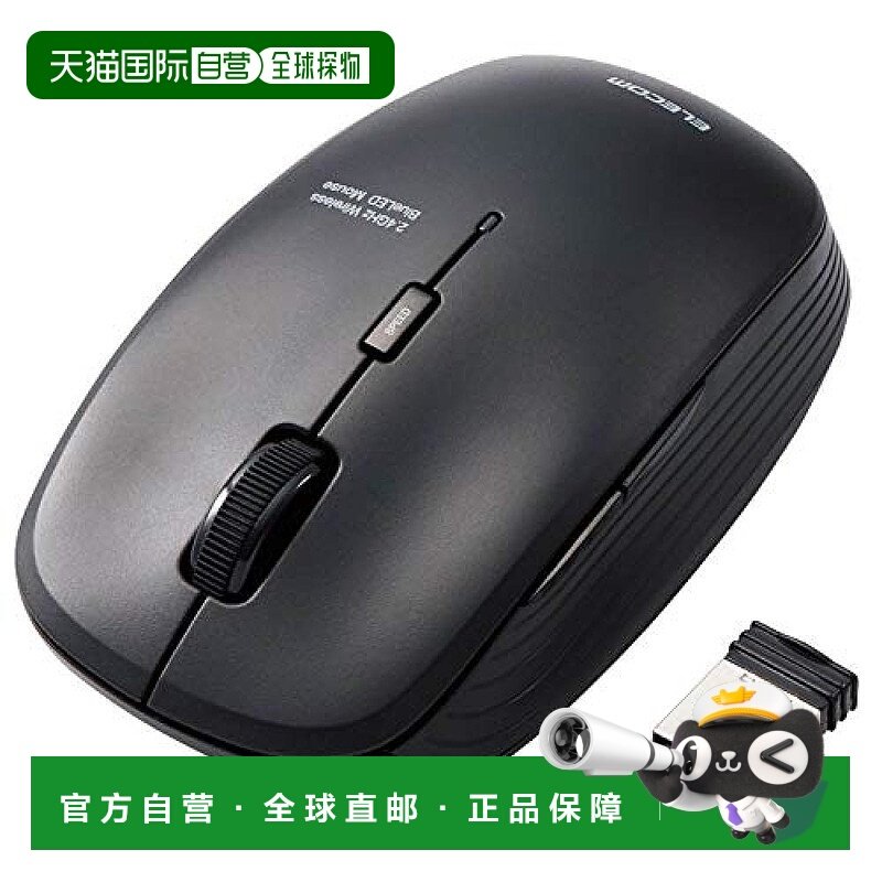 【日本直邮】Elecom无线BlueLED鼠标5按钮抗菌鼠标黑色办公宜丽客