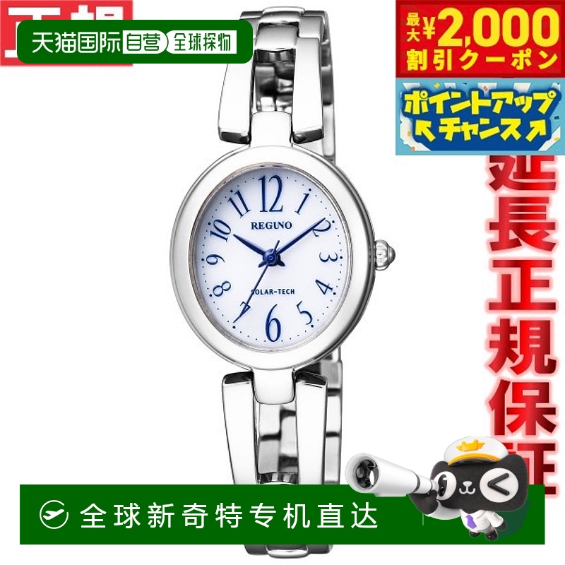 日本直邮CITIZEN REGUNO 女士太阳能手表（带手链）KP1-616-13
