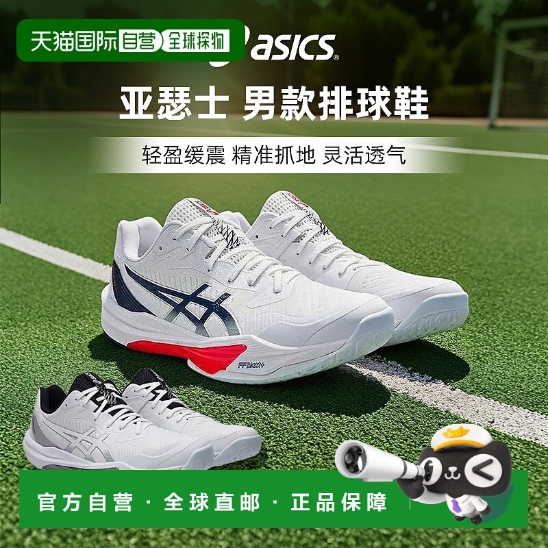 日本直邮asics 男士排球鞋 SKY ELITE FF 3系列亚瑟士男款专业