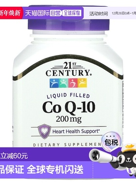 香港直发21st Century辅酶Q10软凝胶囊利于吸收促进代谢200mg90粒