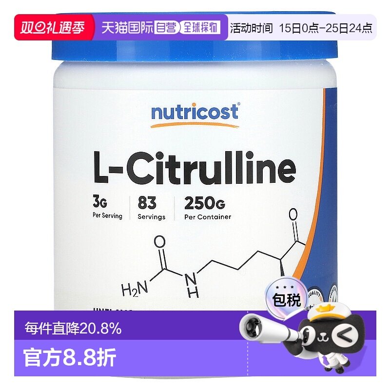 香港直邮Nutricost,L-瓜氨酸，无味，8.8 盎司（250 克）补充剂
