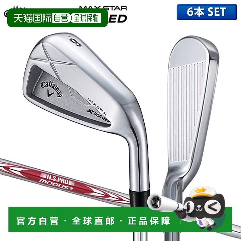 日本直邮Callaway X FORGED MAX STAR 铁杆套装（6 件套）含 NSPR