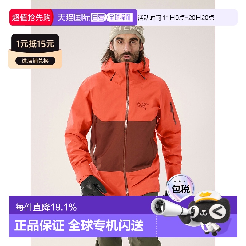 1h可退 Arc'teryx 始祖鸟 Sabre Jacket 男款 GOTEX 3L防水防风滑