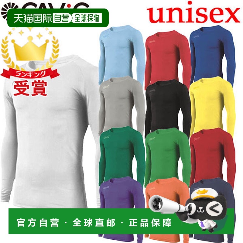 日本直邮GAViC 足球/五人制足球弹力内顶圆领 GA8351 RO gavic 男