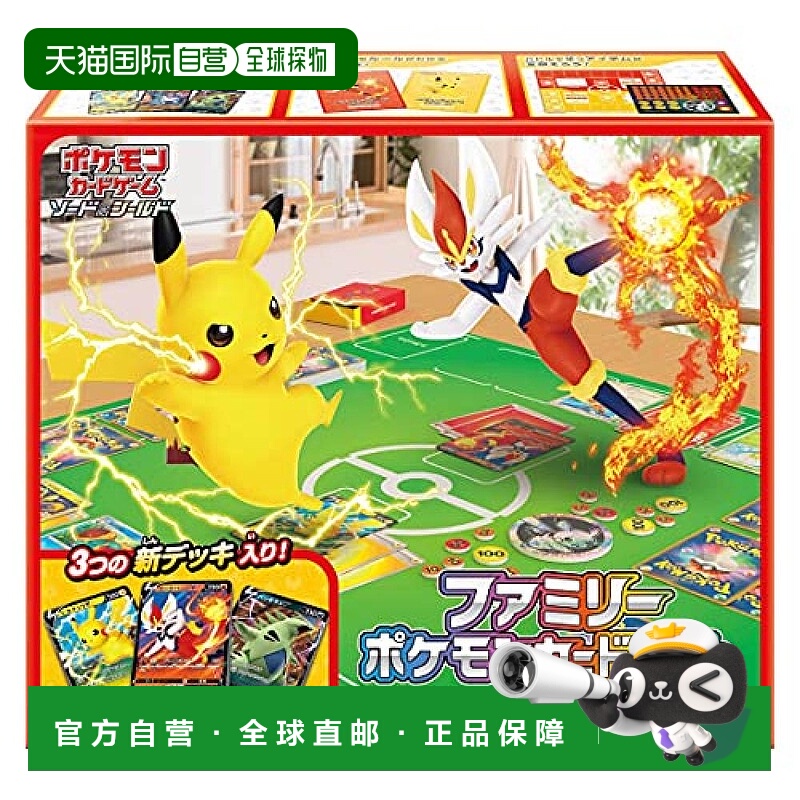 【日本直邮】Pokemon宝可梦  卡牌游戏套装 家庭包盒装