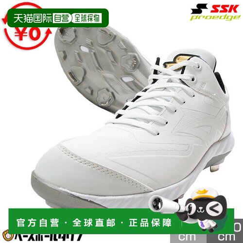 日本直邮SSK Pro Edge RG-LW RIGUP 棒球鞋白色金属鞋底适用于大E