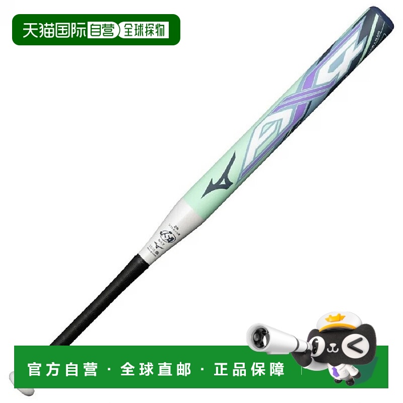 日本直邮MIZUNO-Mizuno软1.2橡胶球AX4 1CJFS62778垒球蝙蝠78厘米