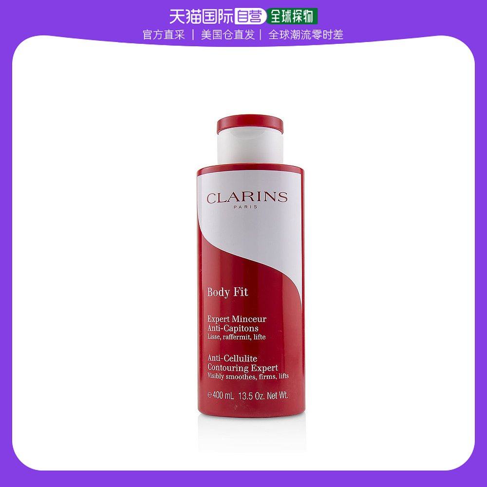 美国直邮CLARINS Clarins 娇韵诗 红魔晶轻盈纤体精华乳霜 第七代