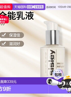 欧洲直邮Sisley希思黎全能乳液60ml补水保湿滋润光滑柔顺肌肤正品