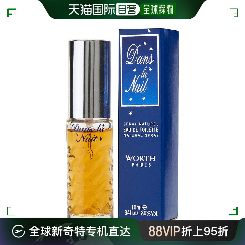 美国直邮WORTH WORTH沃斯高定 DANS LA NUIT女士淡香水 EDT 10ml