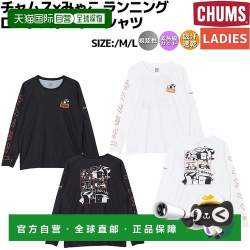 日本直邮CHUMS x Myako 联名款跑步长袖T恤 (CH11-2673)这款女士