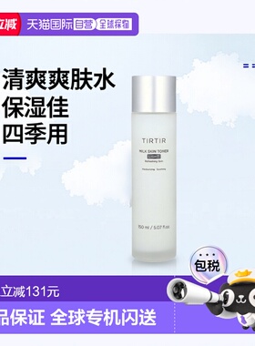 香港直邮TIRTIR，牛奶爽肤水，浅色，5.07 液量盎司（150 毫升）