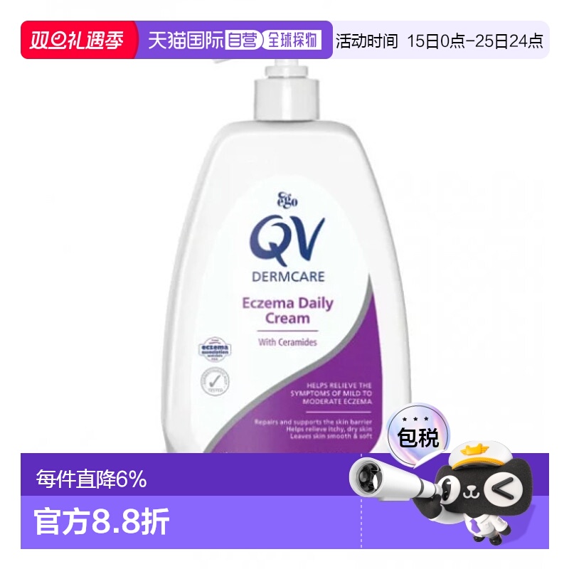 澳大利亚直邮EgoQV日常乳霜补水保湿舒缓滋润养护改善皮肤屏正品