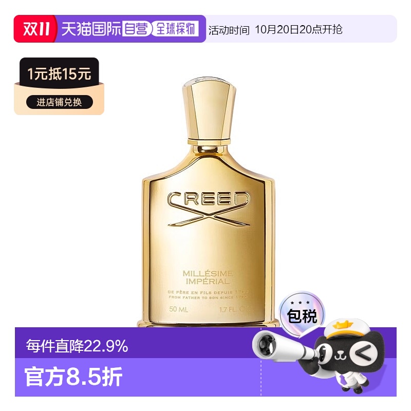 欧洲直邮CREED千年帝国香水木质香调清新小众香50/100ml新款正品