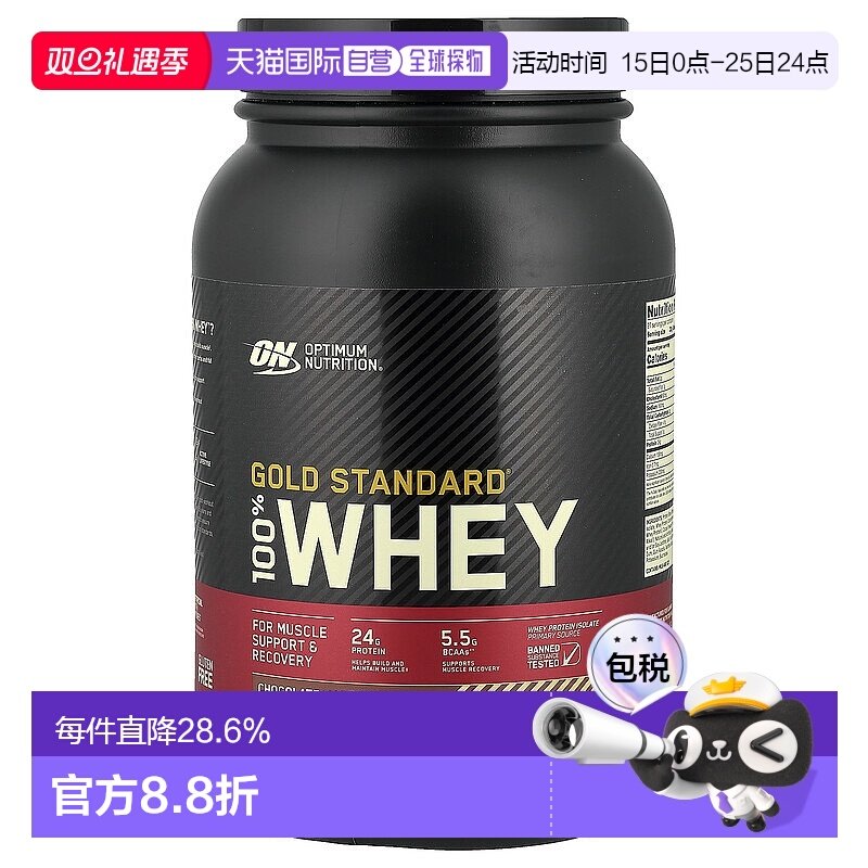 香港直发optimum nutrition全乳清蛋白粉907g分离蛋白质巧克力