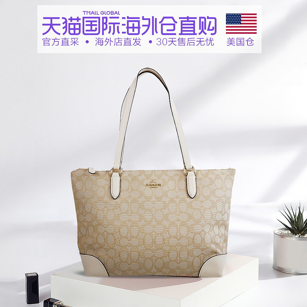美国直邮 COACH 蔻驰 Tote系列女士单肩手提包拉链托特包四角托特