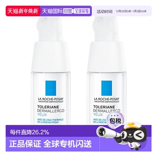 2淡化眼圈正品 POSAY理肤泉特安舒缓眼霜20ml ROCHE 欧洲直邮LA