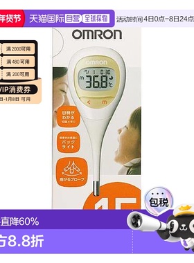 日本直邮omron  温度计 家用医用准确度高精准测量电子体温温度计