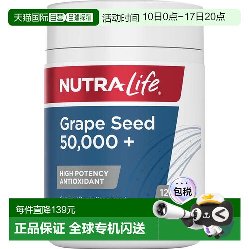 澳大利亚直邮纽乐 Nutra-Life 新西兰葡萄籽 120粒胶囊