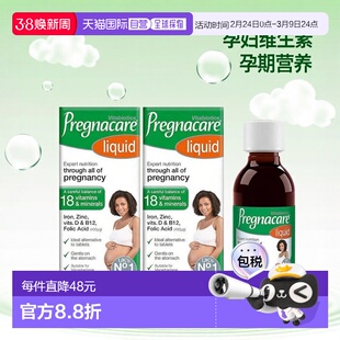 欧洲直邮vitabiotics薇塔贝尔孕妇叶酸孕早期复合维生素液钙铁锌