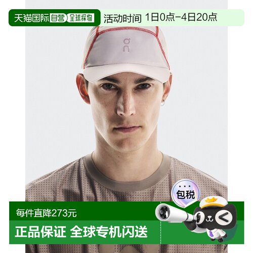 自营On/昂跑 FKA twigs联名款百合白再生聚酰胺logo标识鸭舌帽