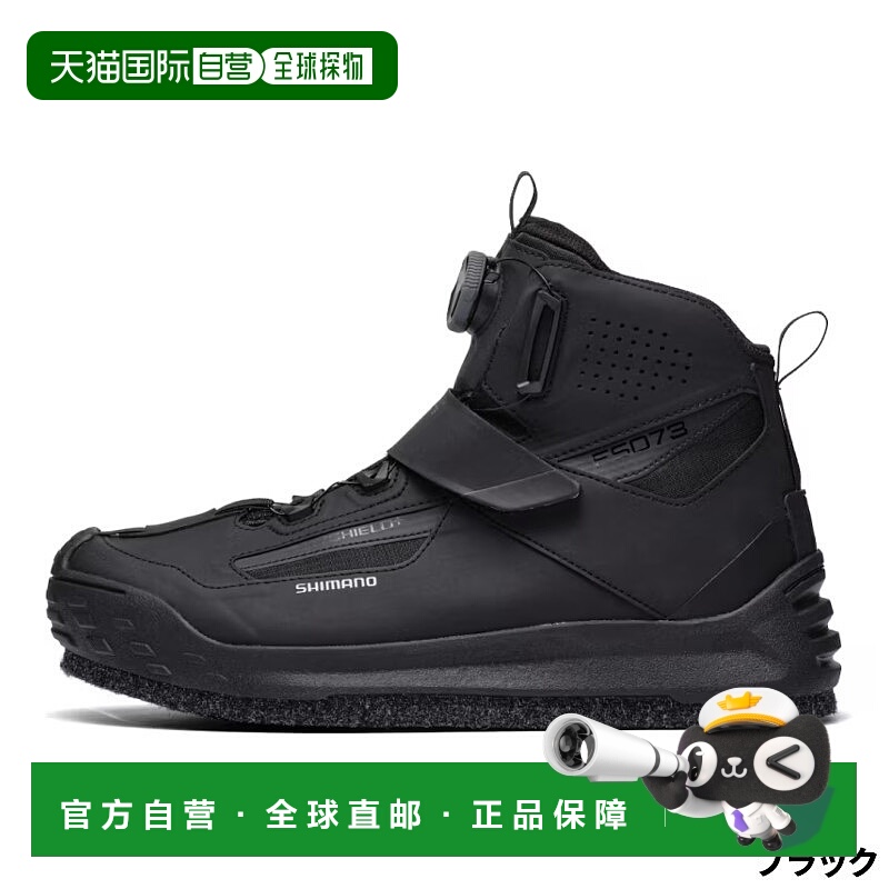 日本直邮Shimano Footwear DS+ 快速游戏鞋切割橡胶针毡尺寸 29.0