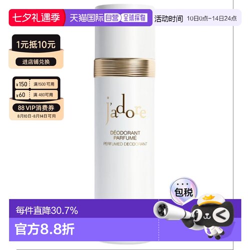 香港直邮迪奥（Dior）真我香氛止汗喷雾 100ml正品
