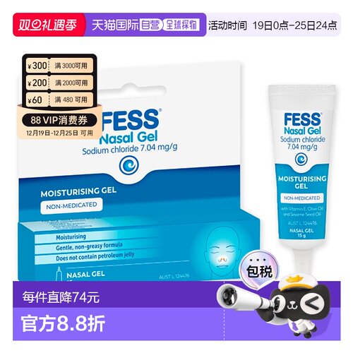 澳大利亚直邮Fess鼻腔保湿啫喱霜舒鼻通气减轻15g/支