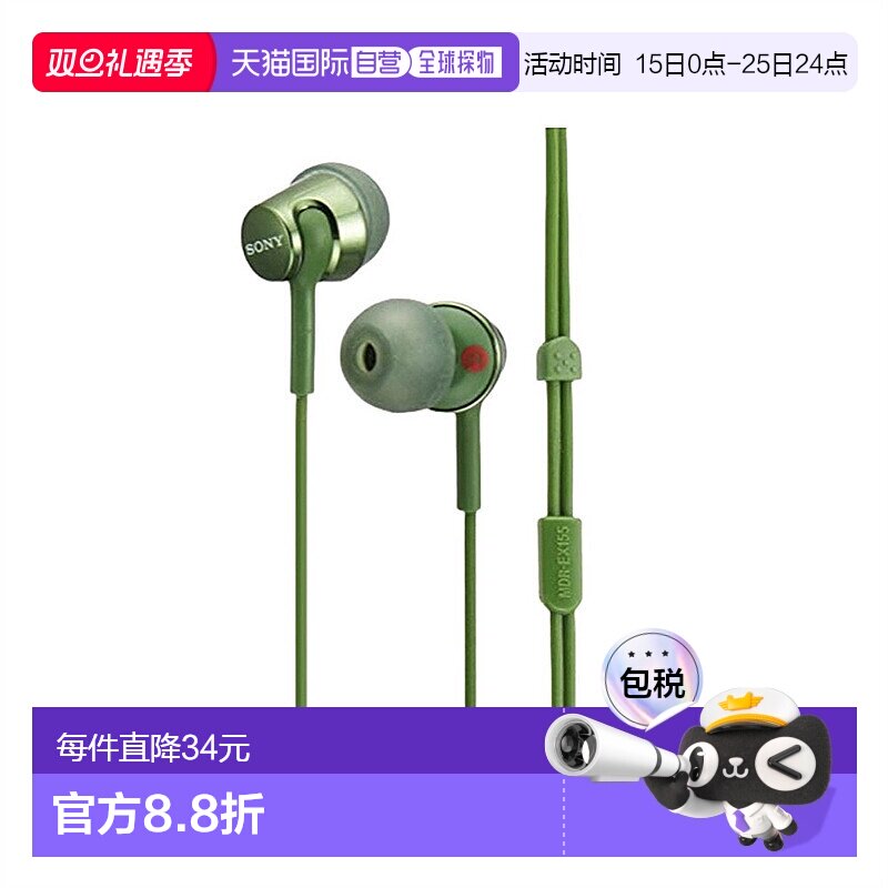 【日本直邮】SONY索尼普通有线耳机MDR-EX155运河类型绿色G耳机