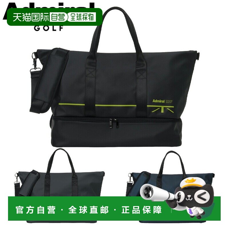 日本直邮Admiral Golf 波士顿包 ADMZ6BB3 2026款