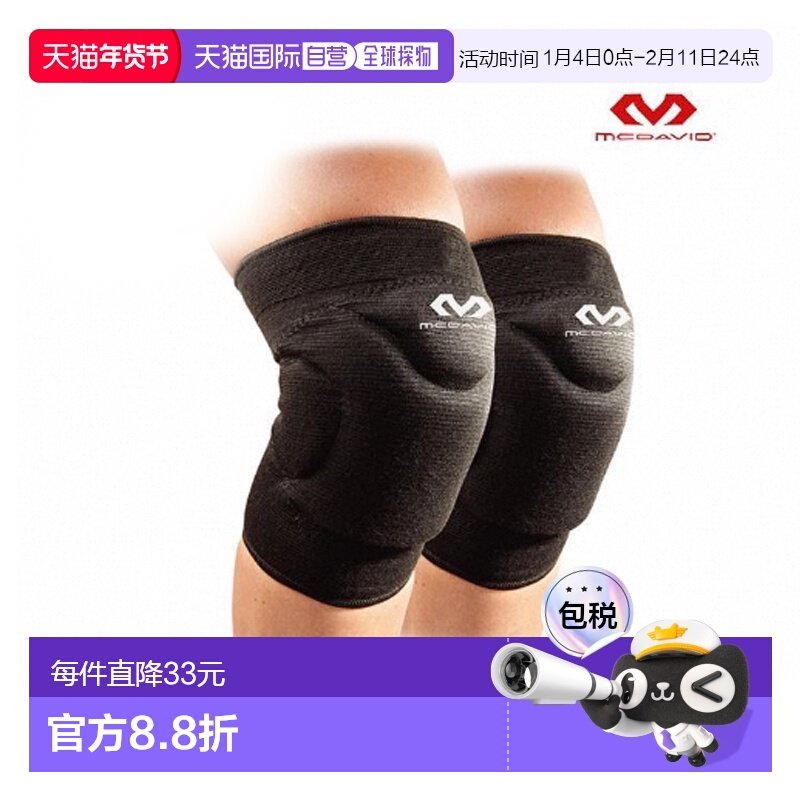 日本直邮McDavid Flex 护膝 2 件套 M602 护膝,运动/瑜伽/健身/球迷用品,运动护腕,淘宝优惠券,粉丝福利购,淘宝优惠卷