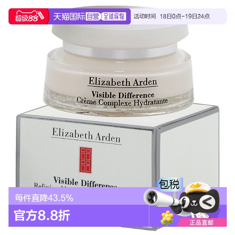 香港直邮伊丽莎白雅顿（Elizabeth Arden）显效持久保湿面霜75ml