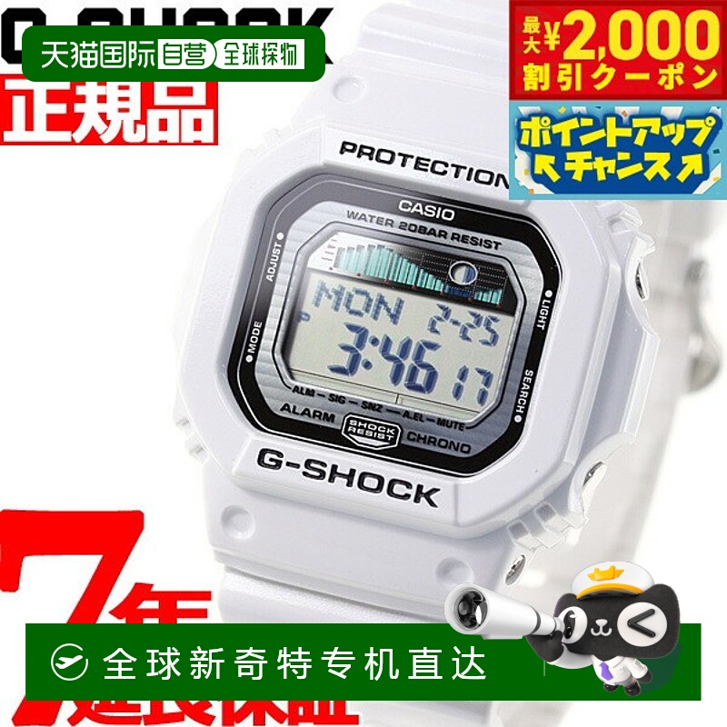 日本直邮卡西欧CASIO G-Shock 手表 G-LIDE GLX-5600-7JF 卡西欧