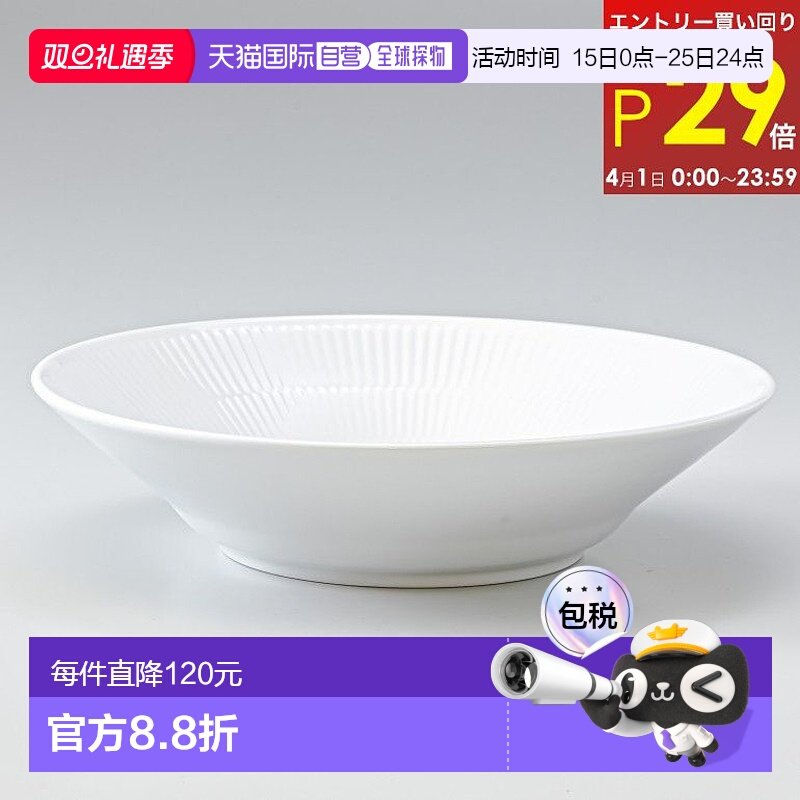 【日本直邮】RoyalCopenhagen皇家哥本哈根白色浮雕盘24cm陶瓷盘