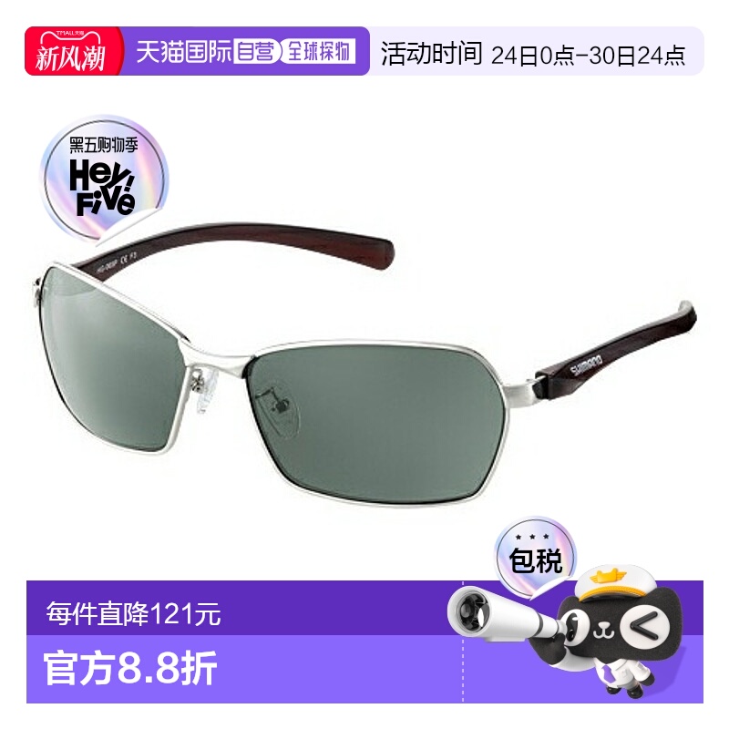 日本直邮禧玛诺偏光眼镜防水金属钓鱼眼镜 PC HG-065P Free