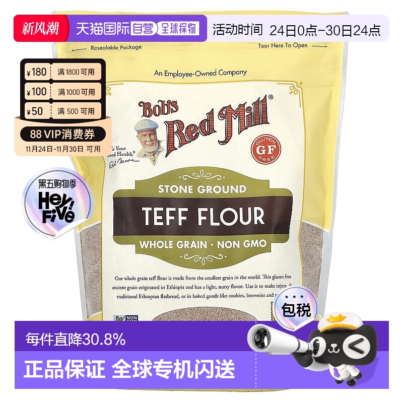 香港直发Bob's Red Mill鲍勃红磨坊石磨苔麸粉全谷物567g