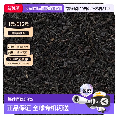 香港直发Frontier Co-Op阿萨姆红茶香气浓郁营养丰富提神醒脑454g
