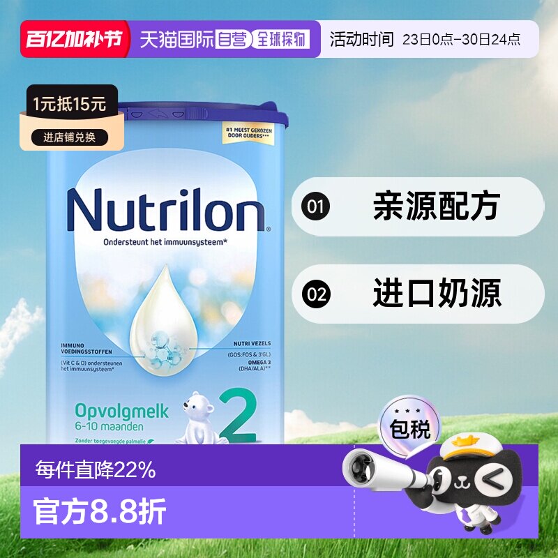 2罐装 欧洲直邮Nutrilon 2荷兰牛栏 2段宝宝奶粉800g 6-10个月