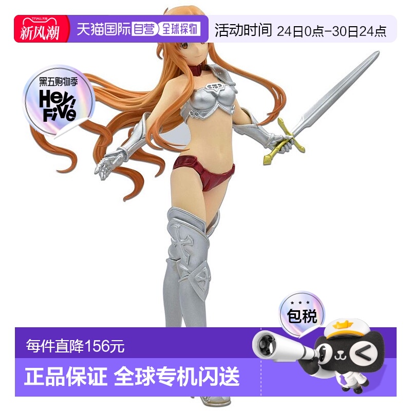 【日本直邮】刀剑神域 EXQ人偶 -  亚丝娜 BIKINI ARMOR版本〜