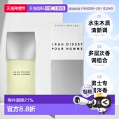 香港直邮Issey Miyake三宅一生淡香水EDT一生之水木兰雪松牡正品