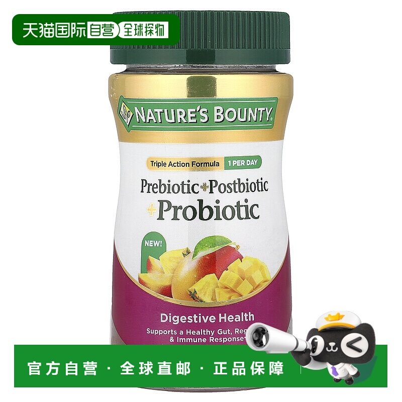 香港直邮自然之宝,益生元 + 益生素 + 益生菌软糖，热带芒果味，3