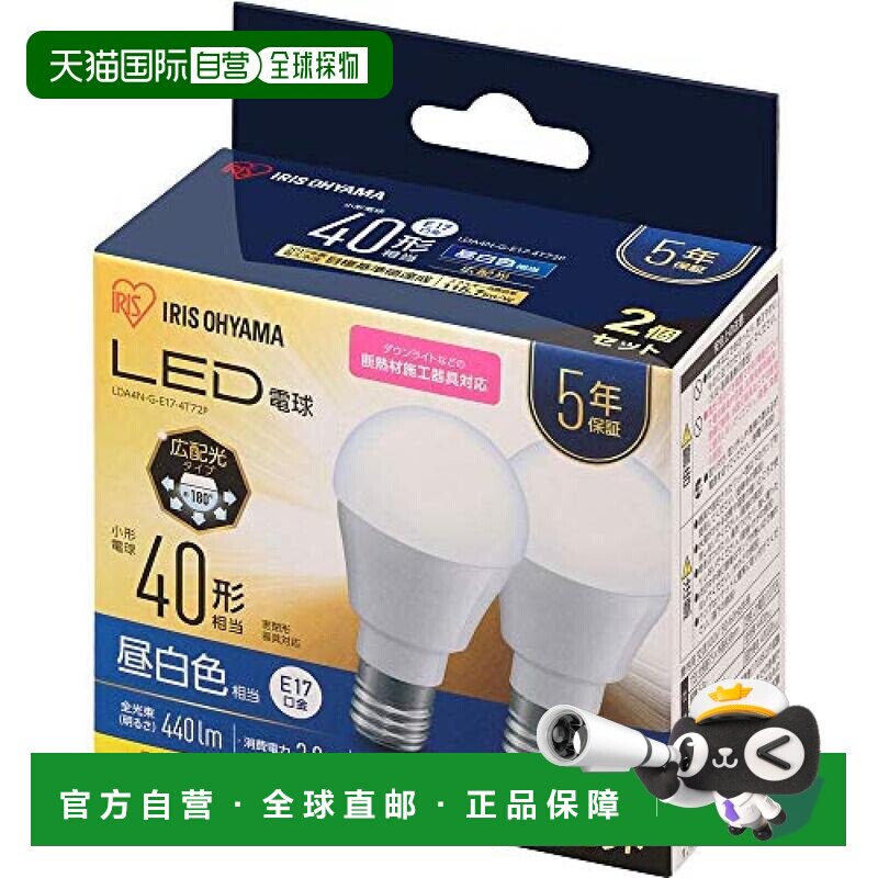 【日本直邮】爱丽思欧雅玛LED灯泡E17广泛配光40W日光色2件套