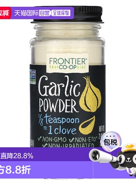 香港直发Frontier Co Op大蒜粉调味品无辐照烹饪食品用68g