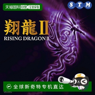 Dragon 张力粘性胶皮适用于乒乓球男Y Rising 日本直邮Yasaka