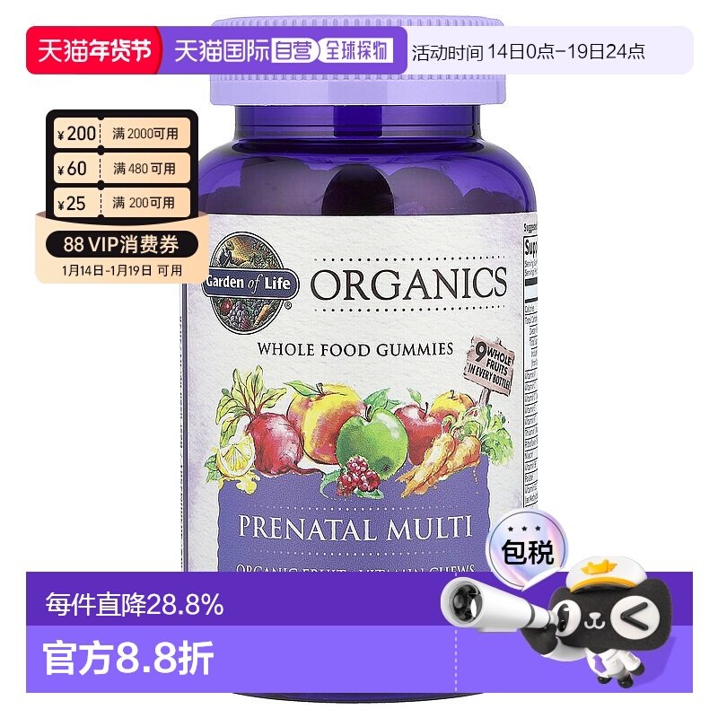 香港直发garden of life孕妇专用复合维生素素食软糖120粒