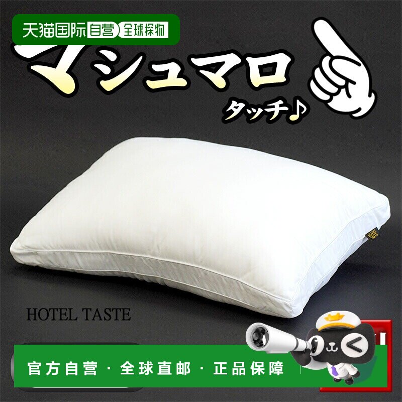 日本直邮西川棉花糖触感枕头高度可调节酒店风格43 x 63 厘米微波